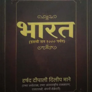 bharat isvisan1000paryant